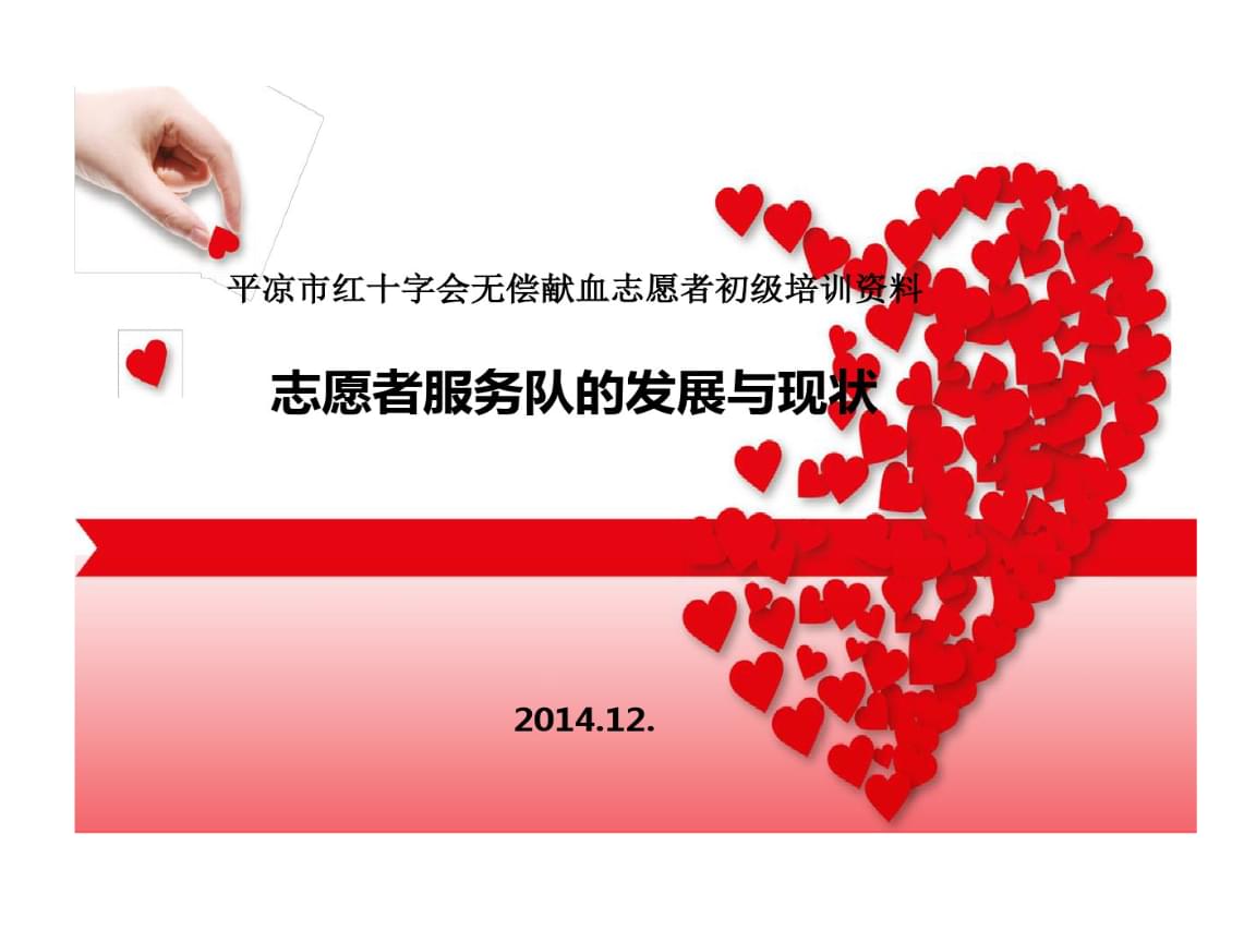 创意志愿者活动策划PPT模板免费下载 \u6362一个思路，用策划与服务改变世界（PPTX\u683c\u5f0f\u6528\u8461
