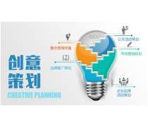 品牌营销策划 创意服务驱动品牌成长